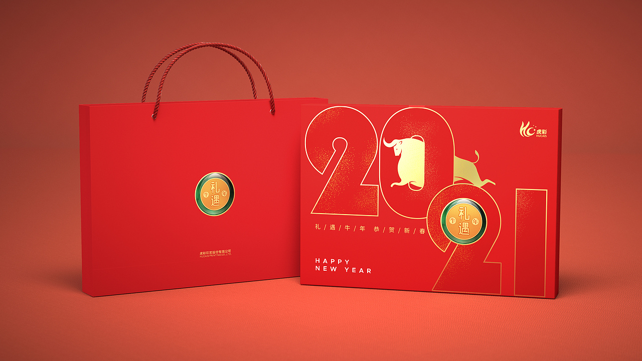虎彩2021牛年礼遇礼盒