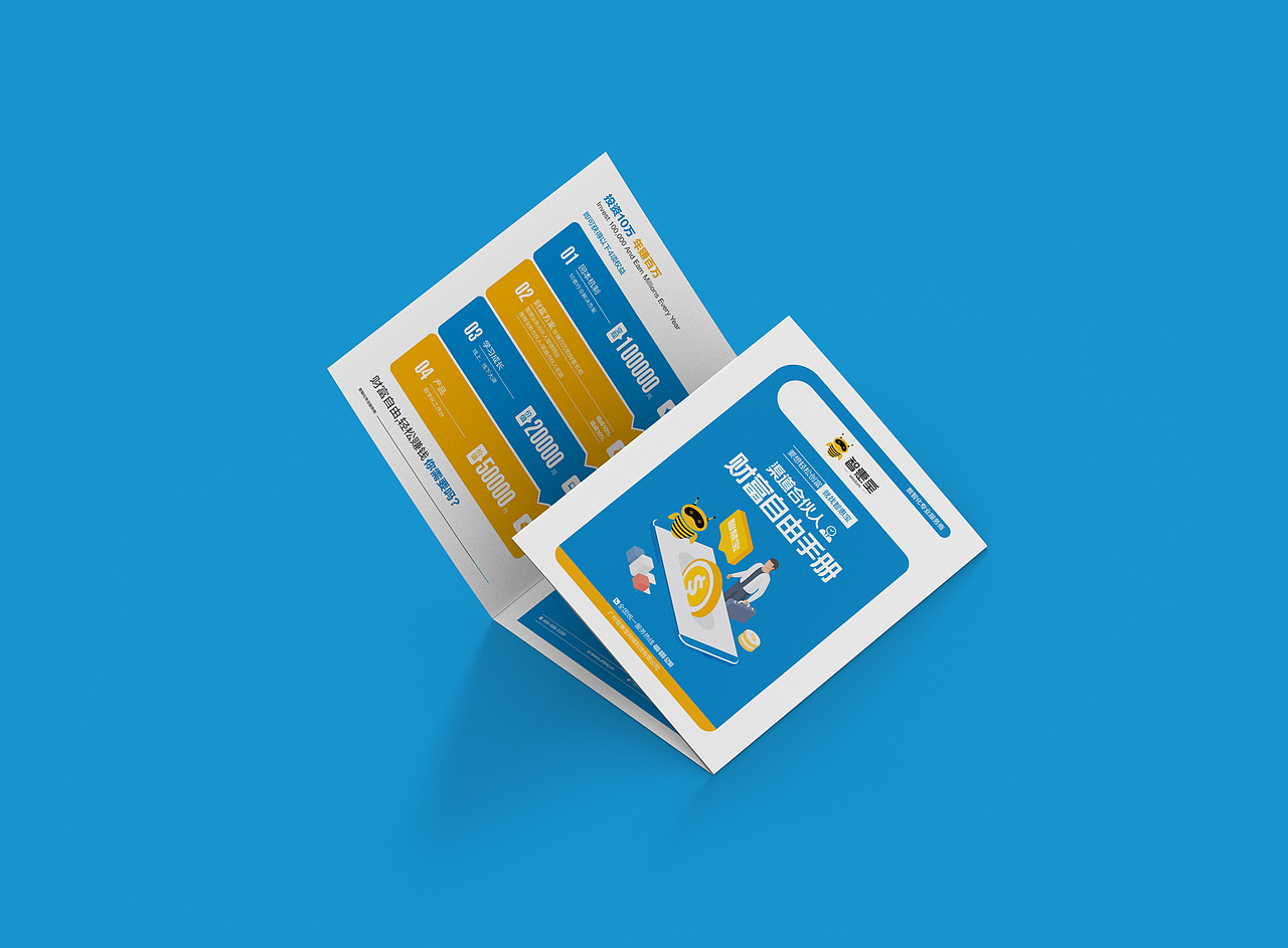 软件系统四折页设计！（图ZMjc5MzUzNjU2） - 书籍/画册 - 站酷设计师a伟设计室原创素材 - 站酷ZCOOL