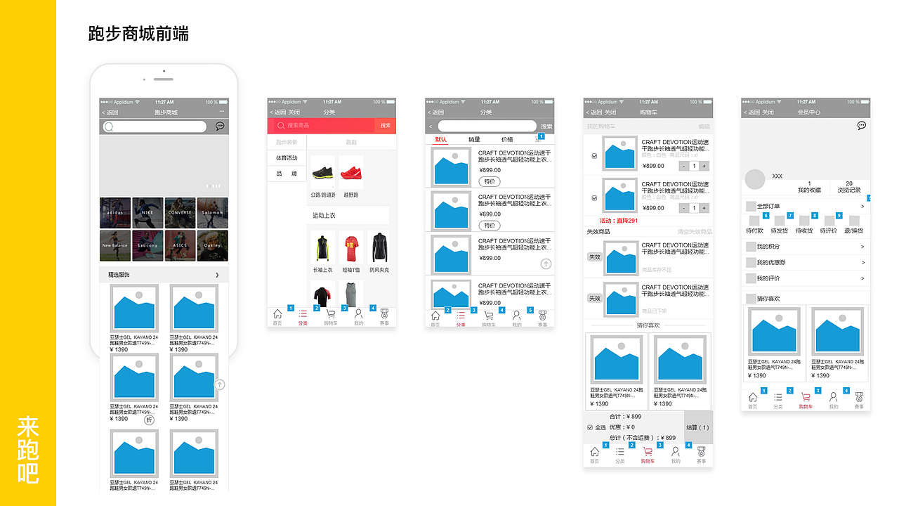 产品经理作品集（图ZMTUzNTMwNzY0） - 交互/UE - 站酷设计师爱吃冰棍的小可爱原创素材 - 站酷ZCOOL