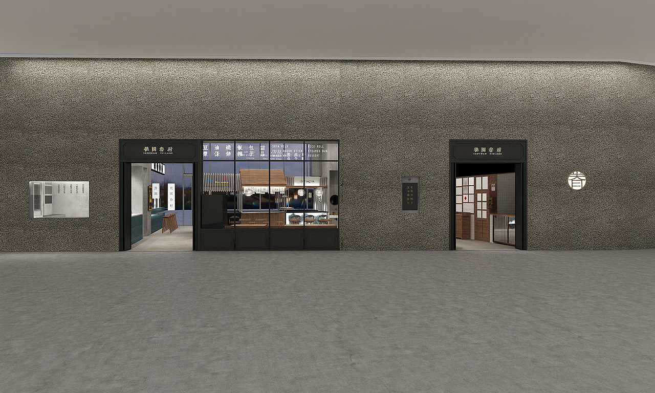 桃园眷村概念店—新模式探索（图ZMjI0NjQyOTcy） - 家装设计 - 站酷设计师YUN上原创素材 - 站酷ZCOOL