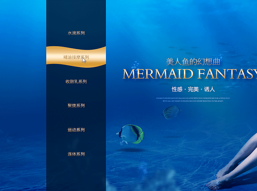 海底主题的泳装品牌（图ZMzM0MzIzMzY=） - 电商 - 站酷设计师星潮广告_思文原创素材 - 站酷ZCOOL
