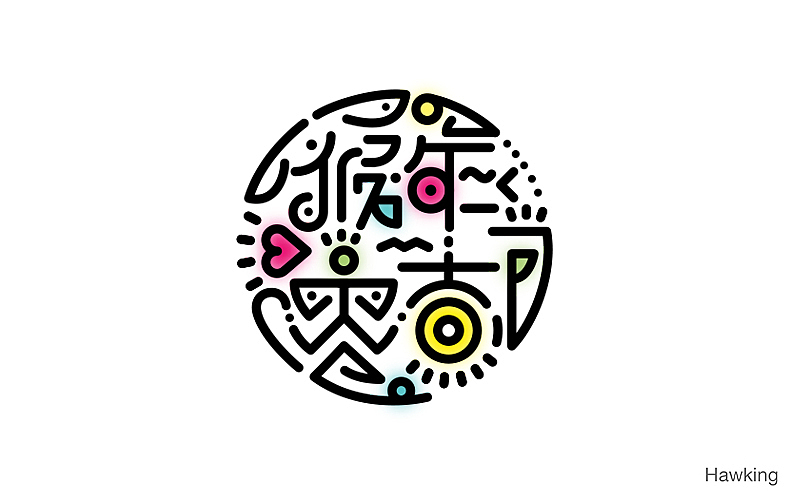 作100字(图ZNTIwNDQyOTI=) - 字体/字形 - 站酷设计师钱浩Hawking原创素材 - 站酷ZCOOL