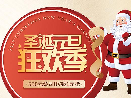 双旦钜惠首页