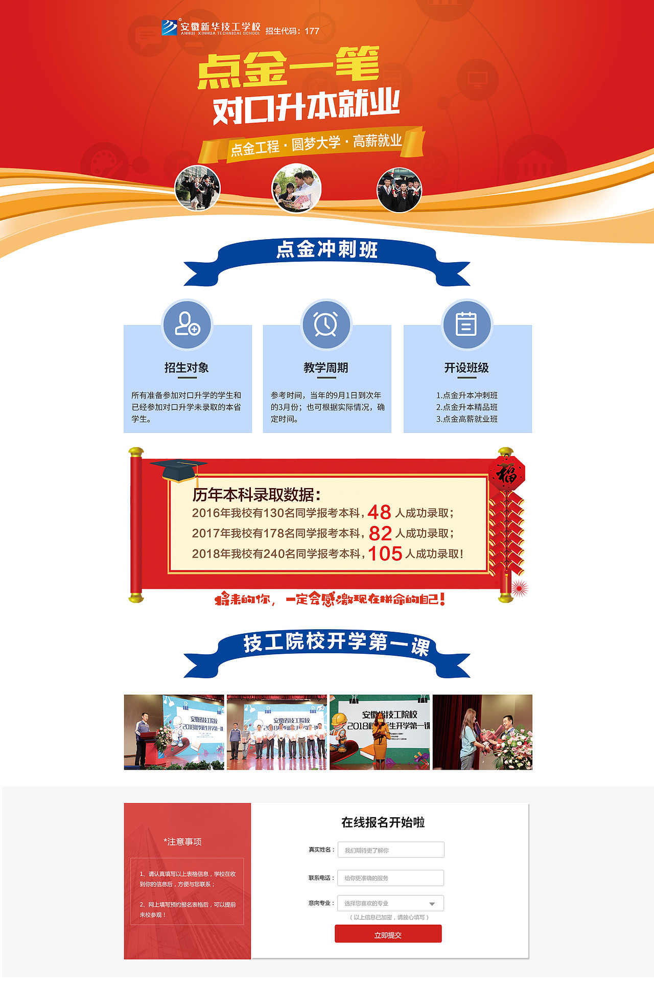 2018年教育专题汇总（图ZMTQyOTEwNTA4） - 运营设计 - 站酷设计师嘻嘻哈哈66原创素材 - 站酷ZCOOL