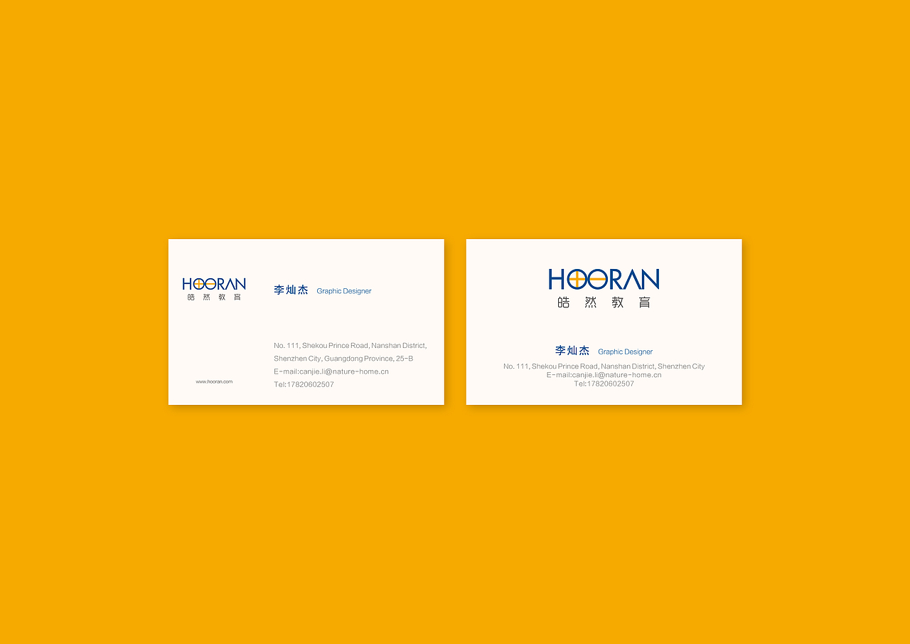 hooran皓然教育logo