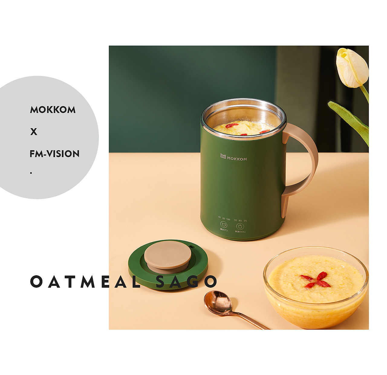 MOKKOM磨客 X FM方米视觉 豆浆机 | 实景拍摄 | 绿绿（图ZMjQxNDczNDg0） - 产品摄影 - 站酷设计师青鸟品牌整合原创素材 - 站酷ZCOOL