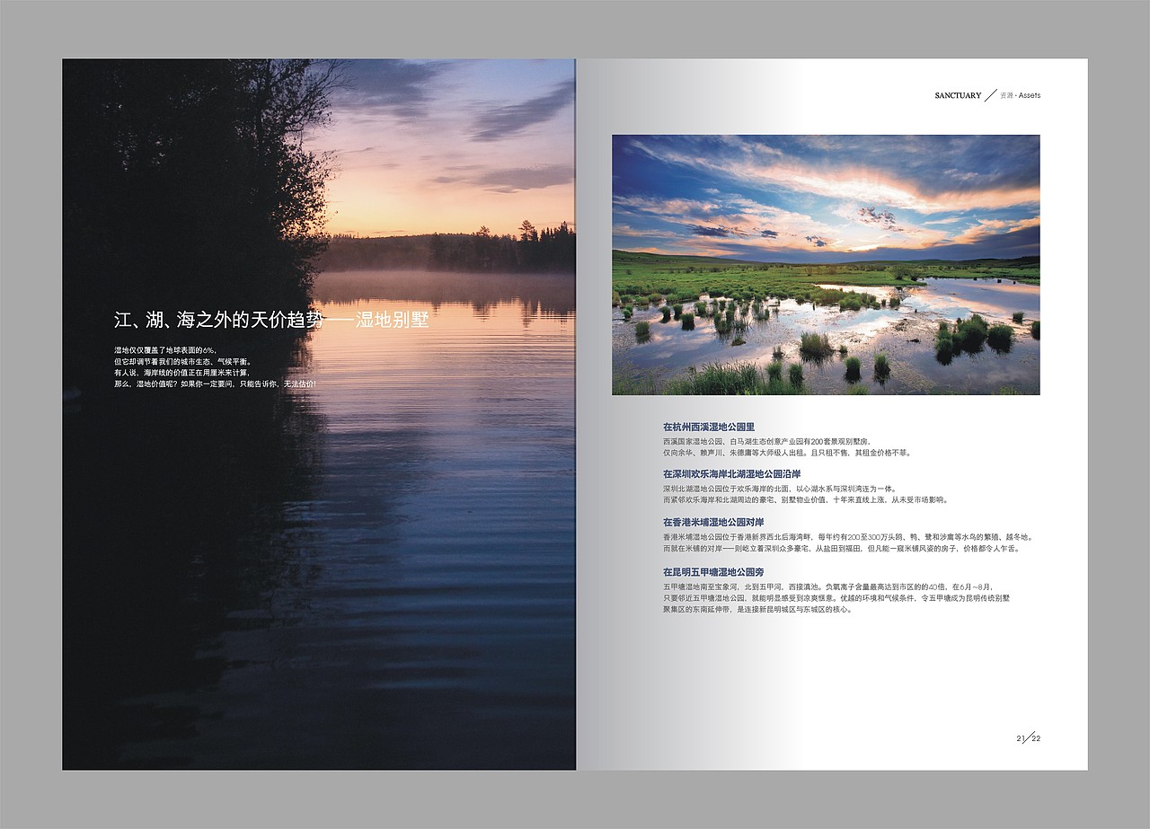 地产宣传画册（图ZMjQ1ODU1MjY0） - 其他平面 - 站酷设计师Vincen1224原创素材 - 站酷ZCOOL