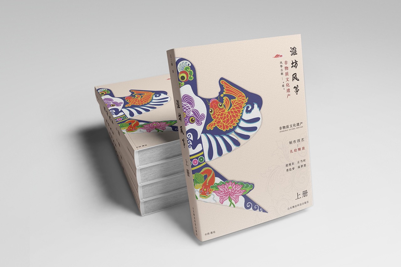 风筝/书籍封面/传统