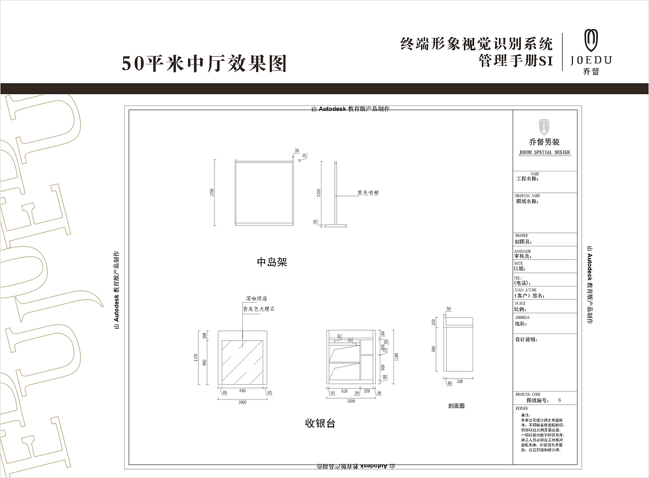 终端形象视觉识别系统（图ZMjQ1MDYxNDg=） - 展陈设计 - 站酷设计师张永伟11原创素材 - 站酷ZCOOL