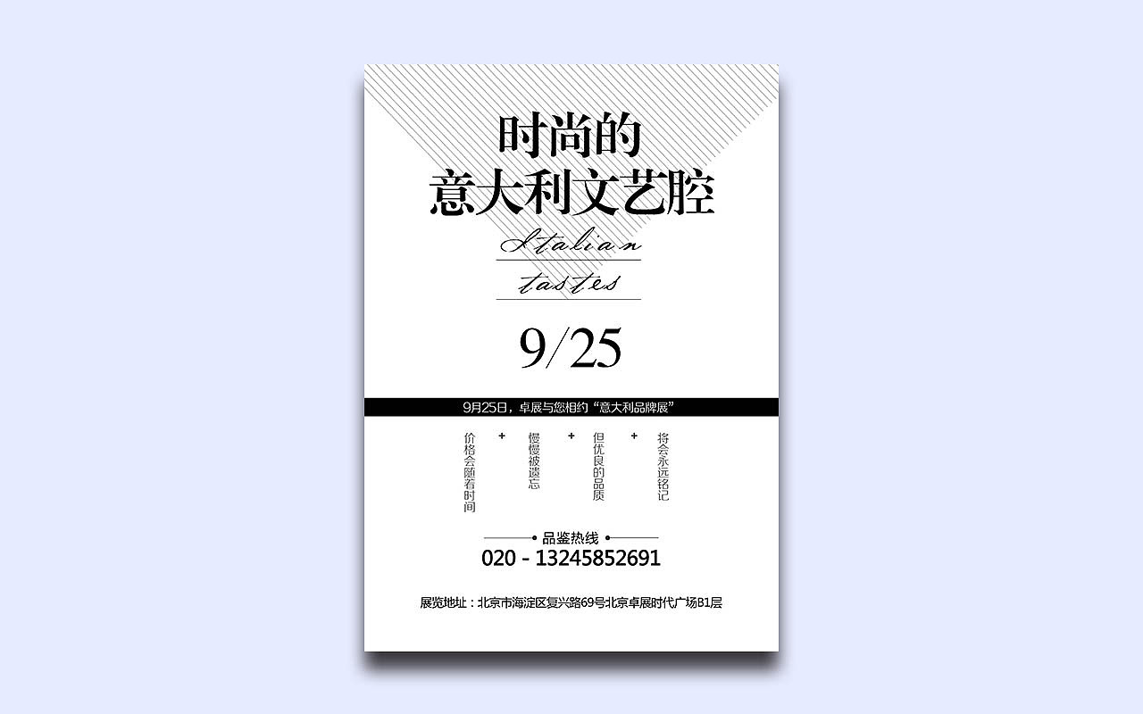 板式设计（图ZNjE1NjkyMTY=） - 品牌 - 站酷设计师啊代666原创素材 - 站酷ZCOOL