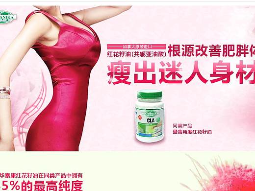 保健品详情页