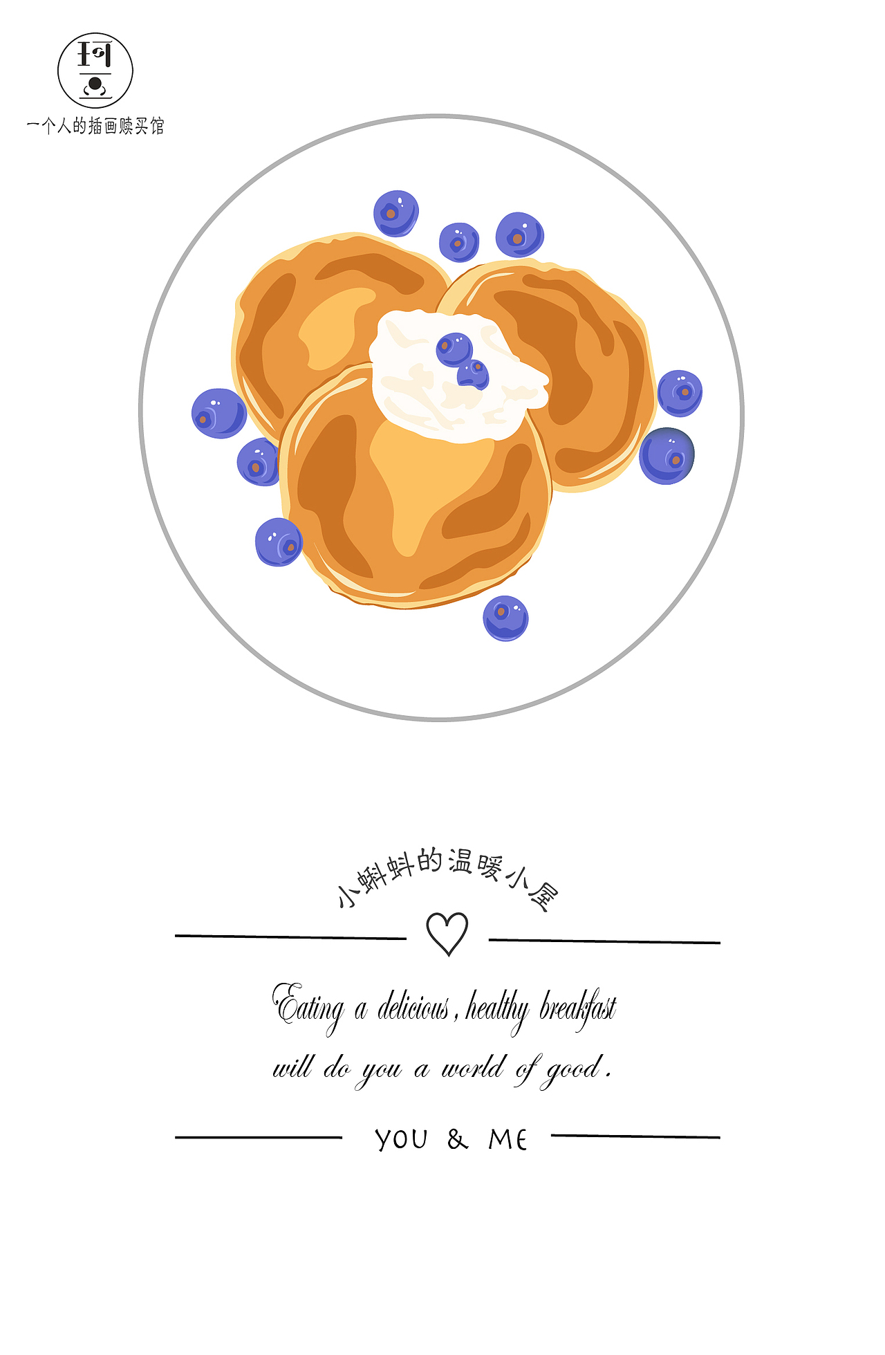 早餐插画（图ZMTEzMDQwMjQw） - 商业插画 - 站酷设计师小蝌蚪Emily原创素材 - 站酷ZCOOL