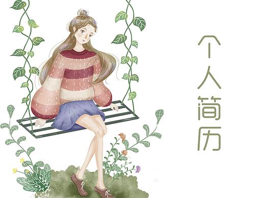 简历