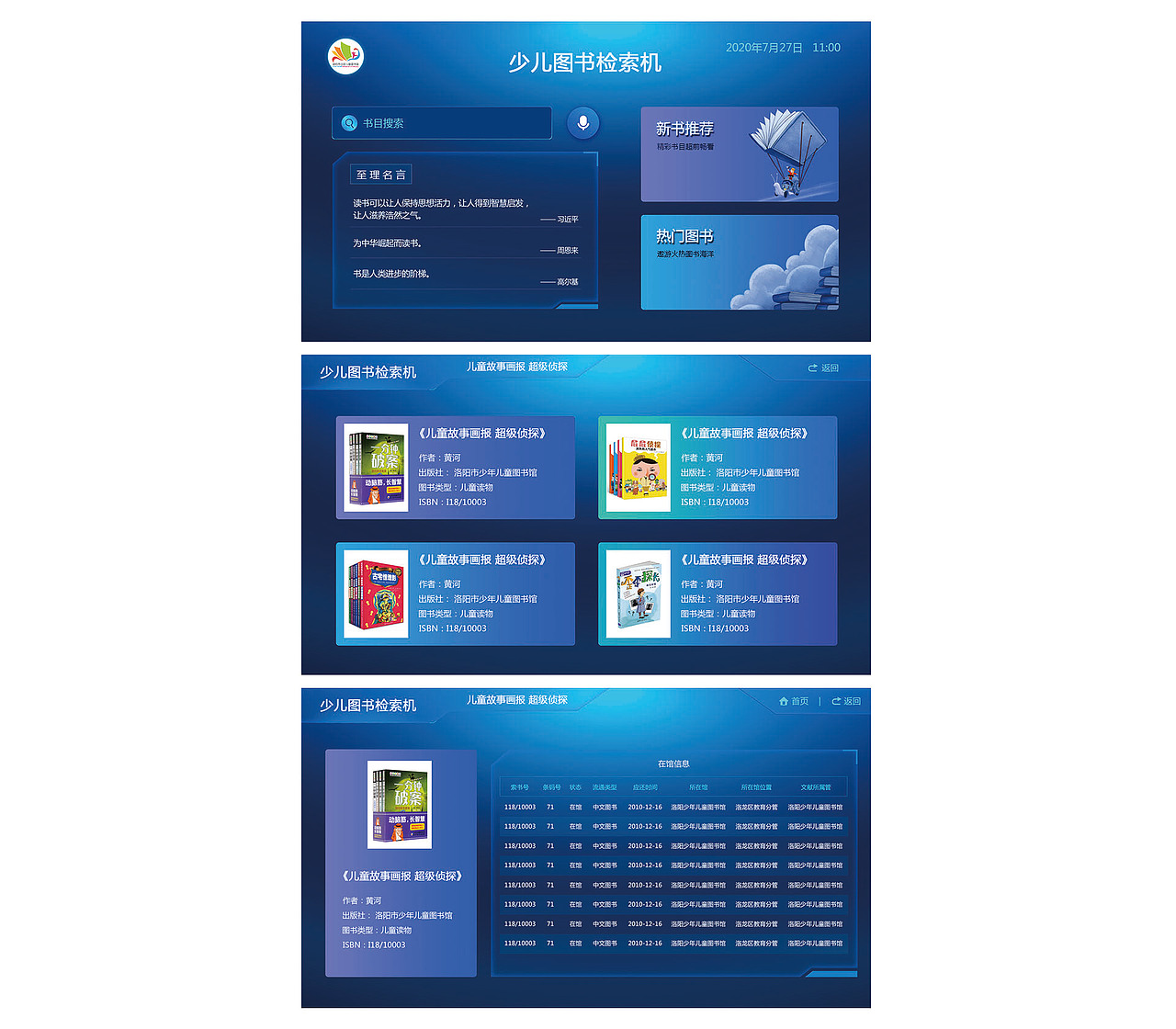 检索机（图ZMjE5NjI2MjA0） - 软件界面 - 站酷设计师fx8140原创素材 - 站酷ZCOOL