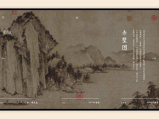 网页动效