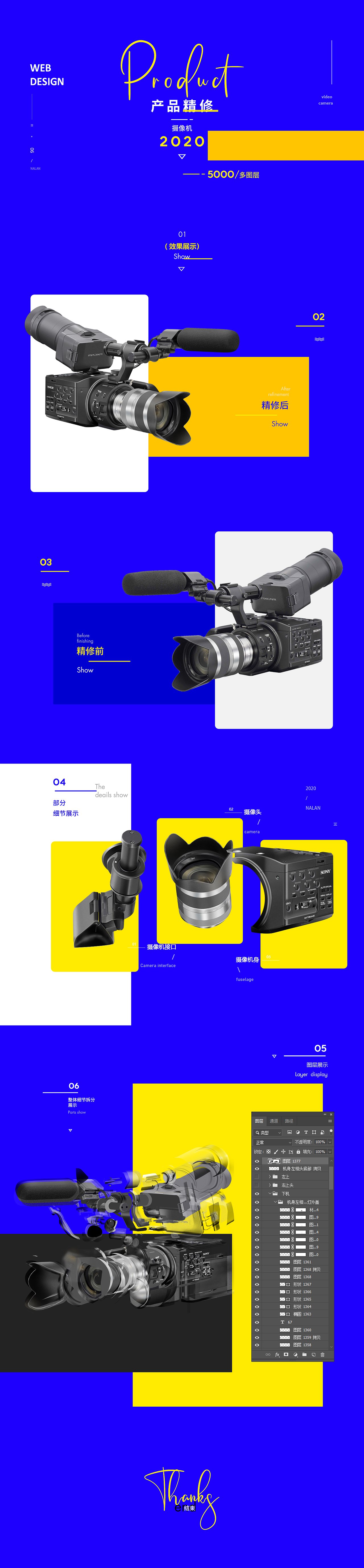 产品精修&视觉版式（图ZMjQ2OTYzNDY4） - 电商 - 站酷设计师MAGIC啊南原创素材 - 站酷ZCOOL