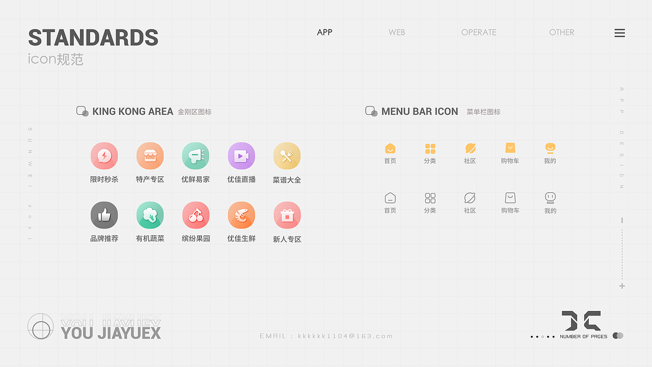 优佳悦享APP设计重构（图ZMjY2ODczOTIw） - 交互/UE - 站酷设计师银吒原创素材 - 站酷ZCOOL