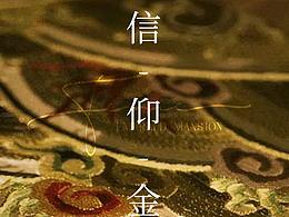 地產(chǎn)中式提報(bào)