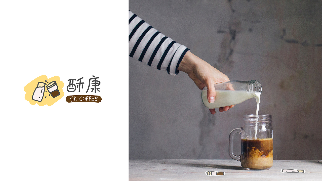 酥康 鲜奶咖啡 品牌设计（图ZMjc5MzI0MjY4） - 品牌 - 站酷设计师昂端哼原创素材 - 站酷ZCOOL