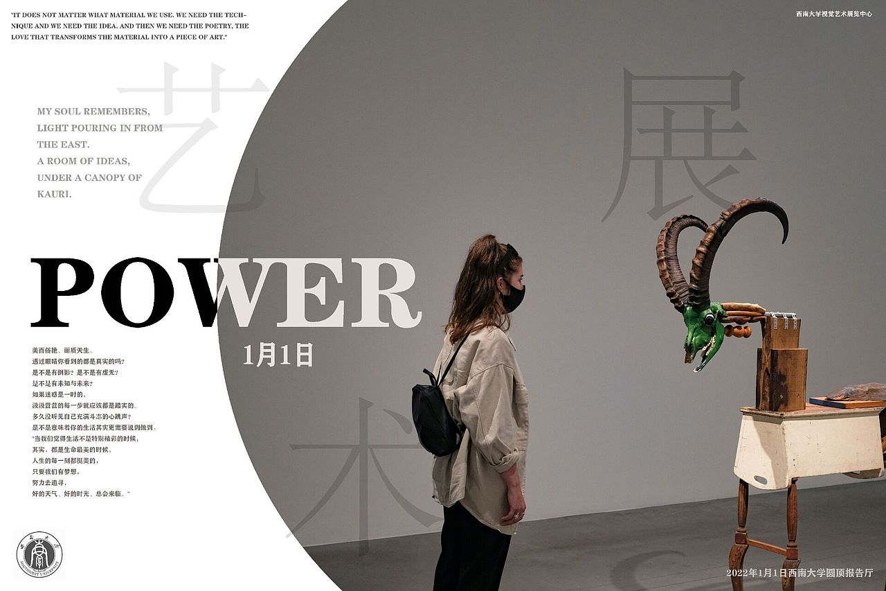 艺术展海报（图ZMjgxMDIyNzYw） - 海报 - 站酷设计师是Ashe原创素材 - 站酷ZCOOL