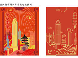 扁平城市插画|礼品包装设计