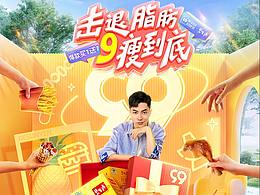 电商首页大礼包
