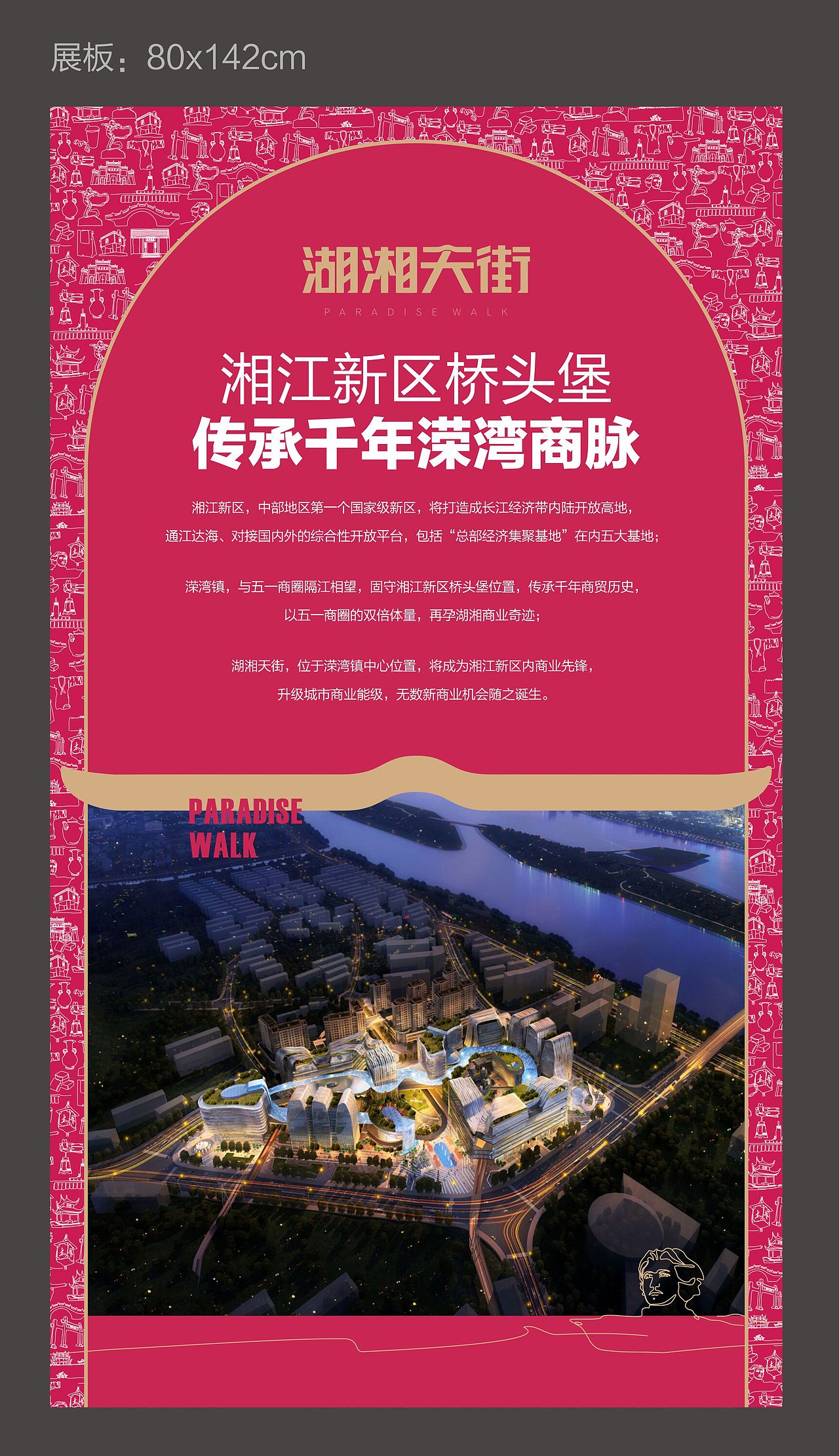 2015/11 绿地湖湘天街