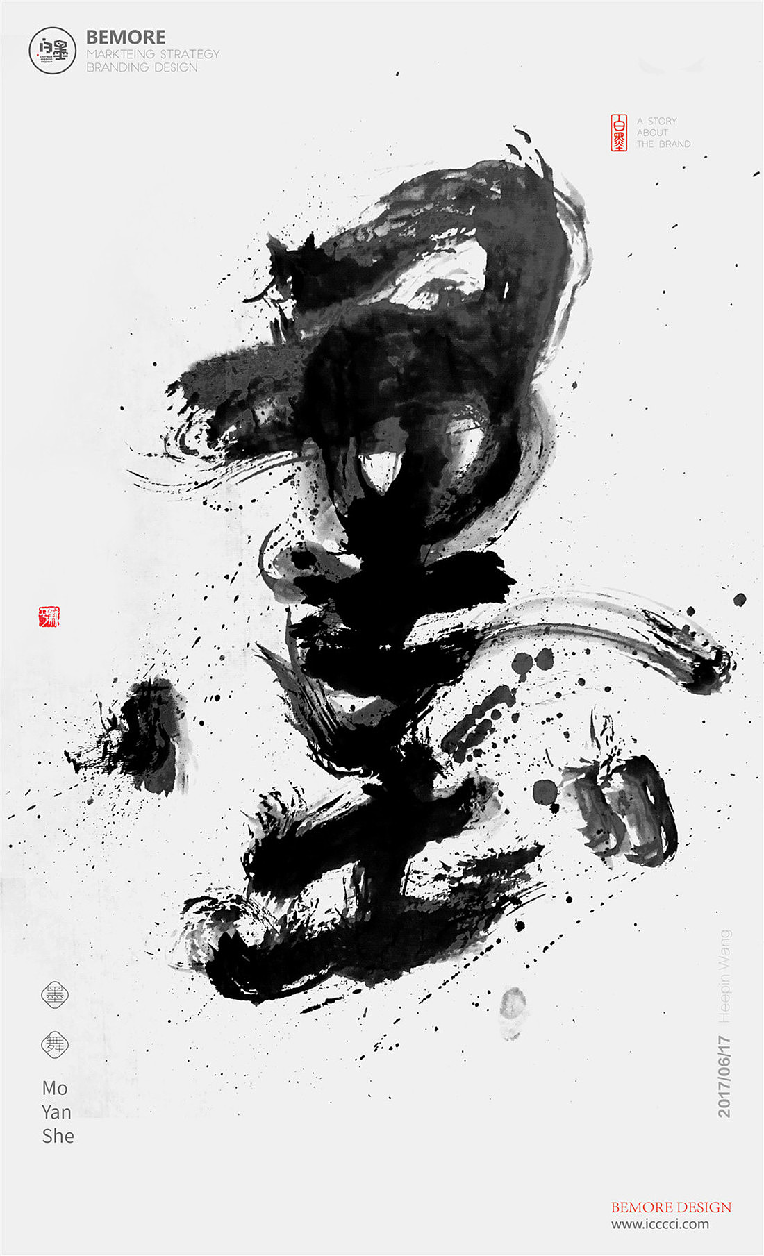 白墨广告-黄陵野鹤-书法-汉字书写探究系列之水墨合集（图ZODk3MjUwODA=） - 字体/字形 - 站酷设计师黄陵野鹤原创素材 - 站酷ZCOOL
