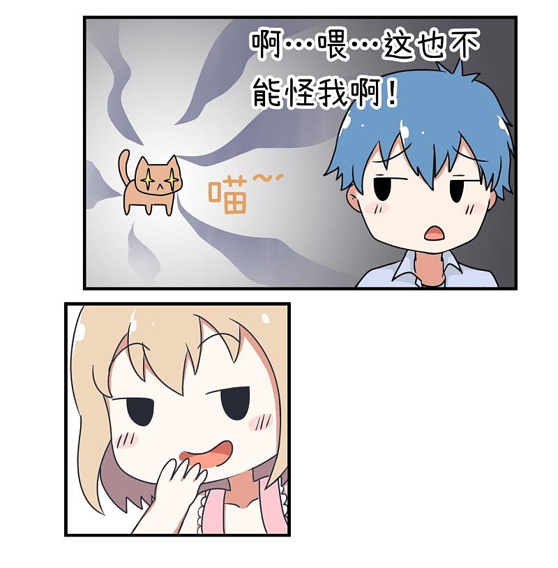 超级污敌萝小莉 34（图ZODk3NjQ0MTY=） - 中/长篇漫画 - 站酷设计师丸子Yuki原创素材 - 站酷ZCOOL