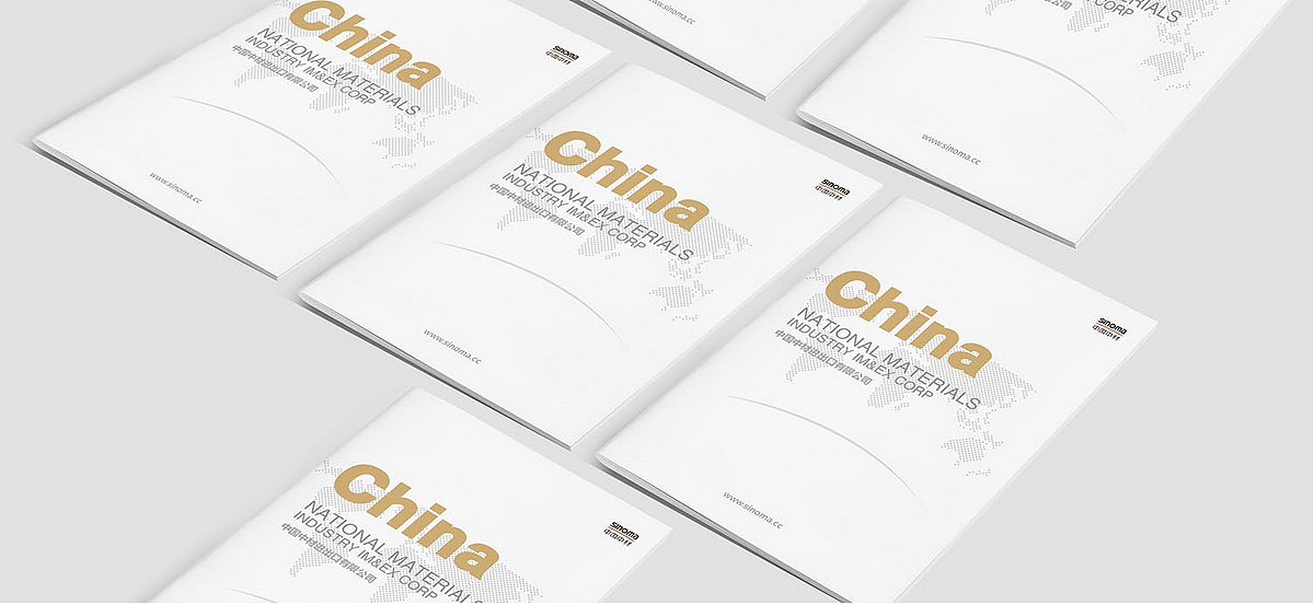 中国中材进出口公司