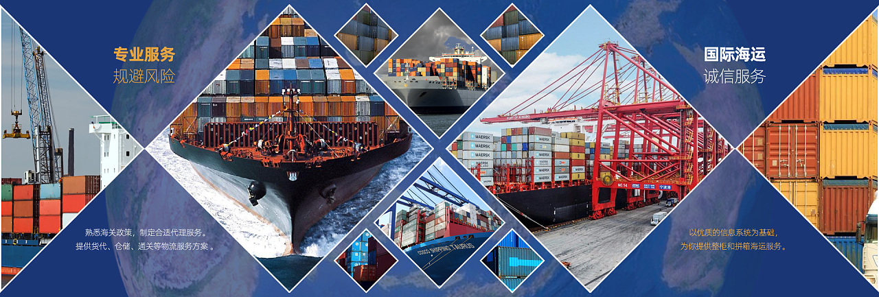 海运物流行业海报