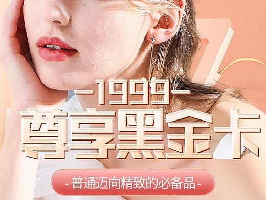 奢享黑金卡（个人主页-ZNDY5Mzg0MjA=） - 海报 - 站酷设计师zqy1251100原创素材 - 站酷ZCOOL