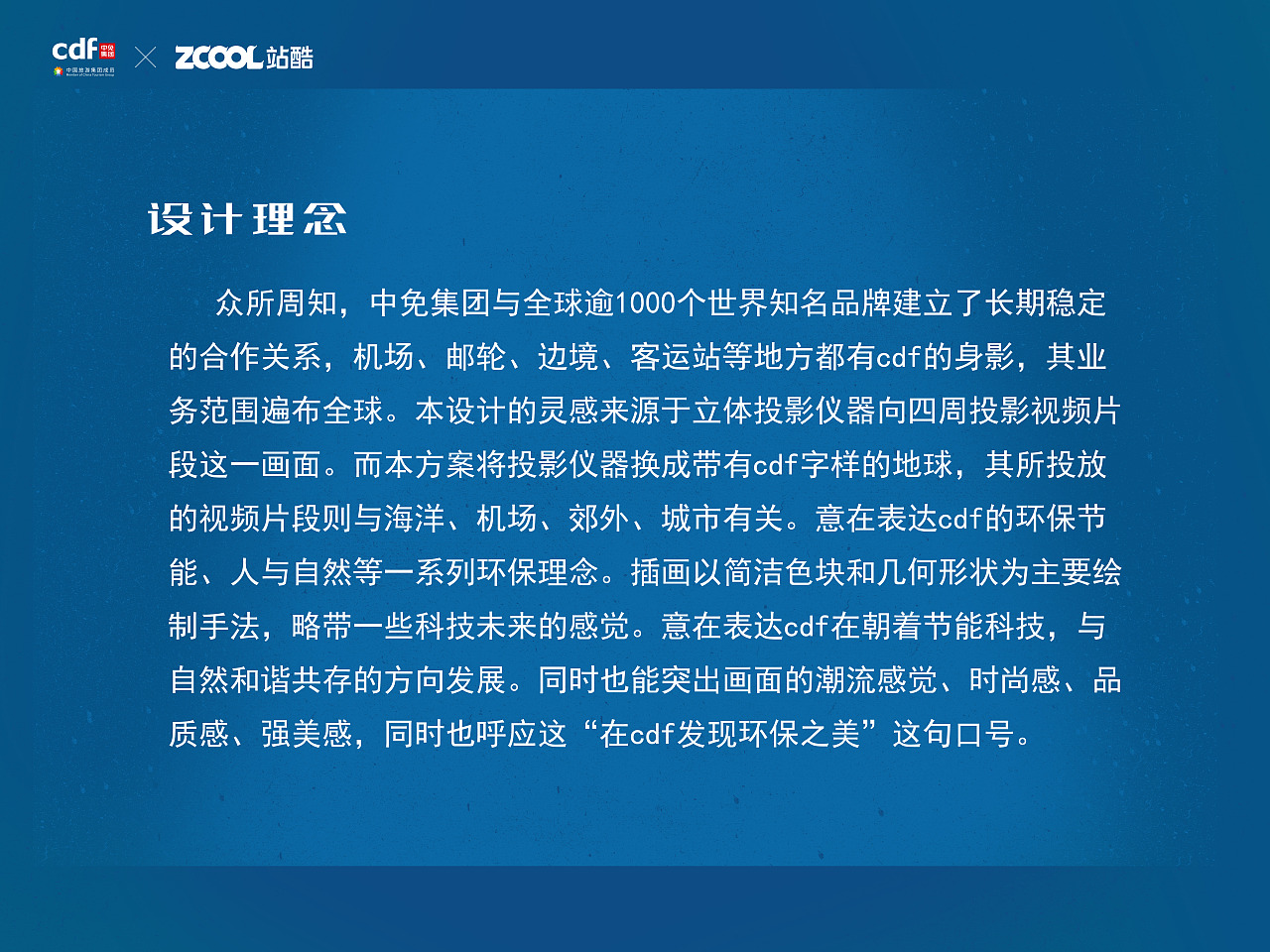 在cdf发现环保之美(图ZMjgwMjAwNzI4) - 海报 - 站酷设计师舒虹原创素材 - 站酷ZCOOL