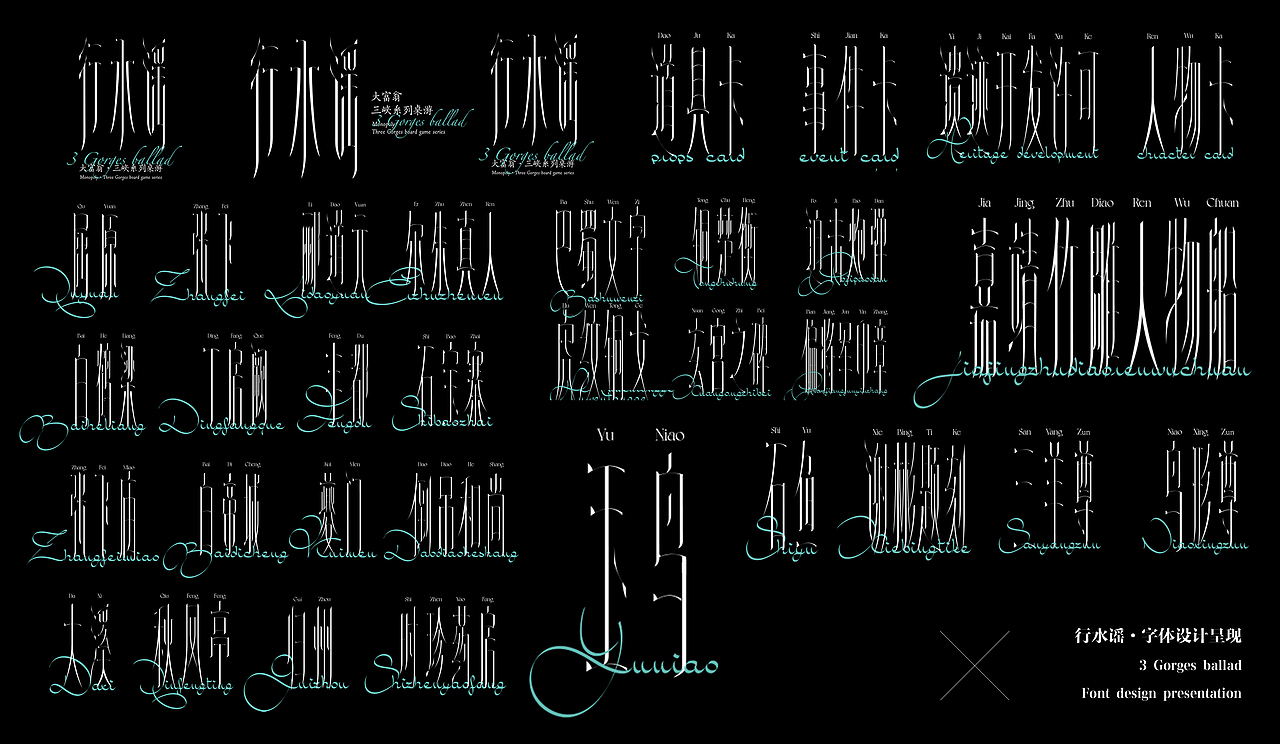 2021Jacky's Design/“雜·集”（图ZMjg1NDI1NjA4） - 字体/字形 - 站酷设计师Jacky嘉祺原创素材 - 站酷ZCOOL