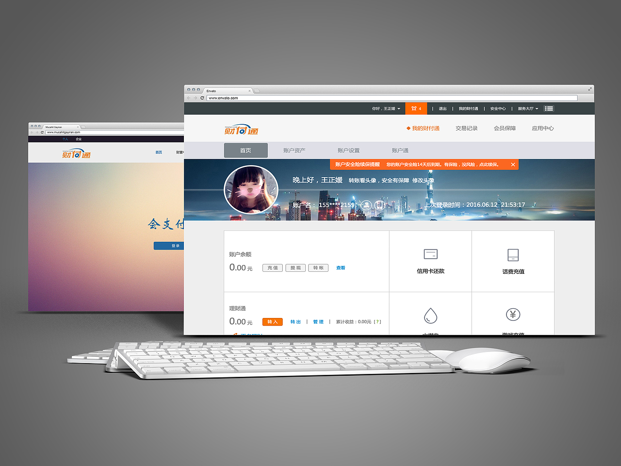 财付通网页（图ZNTQ3Njg5NDQ=） - 企业官网 - 站酷设计师wzy王美讶原创素材 - 站酷ZCOOL