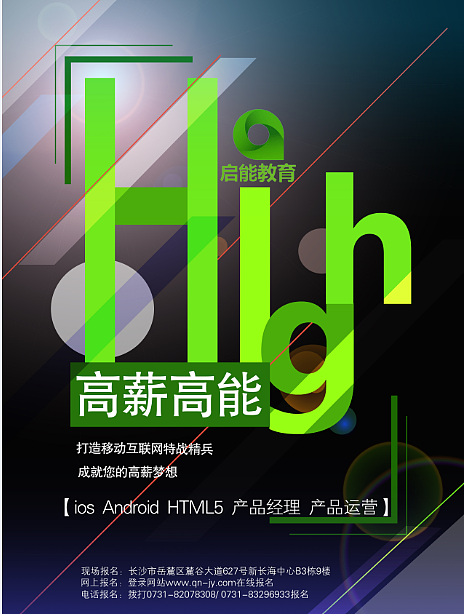 招生宣传单（图ZNzAxOTU4MTY=） - 宣传物料 - 站酷设计师小琴儿设计无止境原创素材 - 站酷ZCOOL