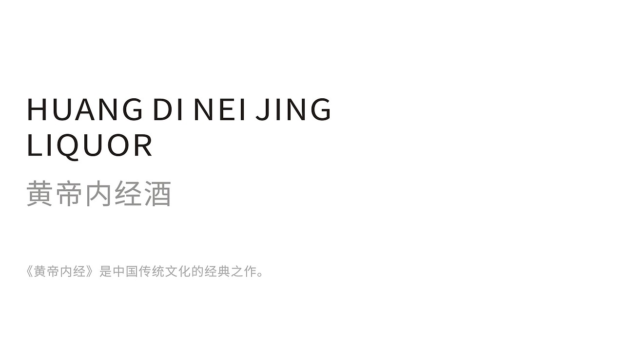 黄帝内经是中国的经典之作（图ZMTQxNDc1Mzg0） - 包装 - 站酷设计师大家创库原创素材 - 站酷ZCOOL