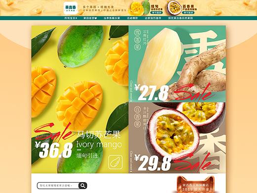 电商设计，水果（个人主页-ZMzgwNjI5NjQ=） - 电商 - 站酷设计师MKFT原创素材 - 站酷ZCOOL