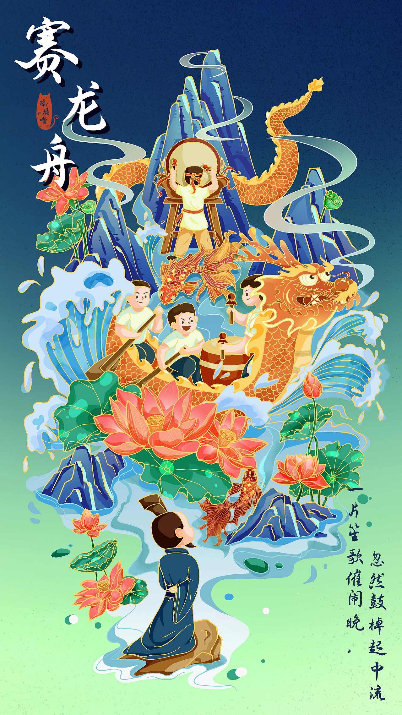 赛龙舟（图ZMjkwMTA5Mzk2） - 商业插画 - 站酷设计师插画师琉璃酱LLJ原创素材 - 站酷ZCOOL