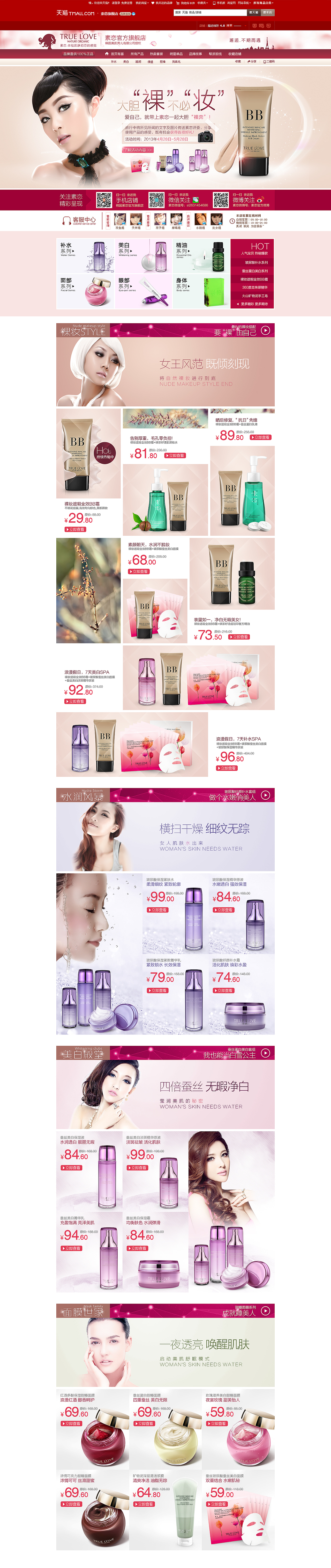 电商首页处女作（图ZMjY5MzgzMDg=） - 电商 - 站酷设计师低俗幽默原创素材 - 站酷ZCOOL