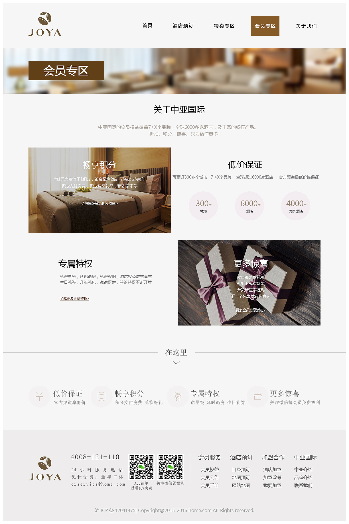 以前做的WEB设计