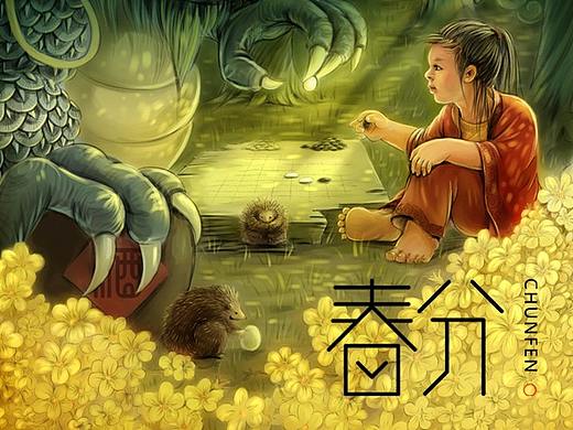 春分~《24节气·藏生》