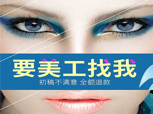 西安网店美工电商图片设计淘宝美工外包月平面海报设计