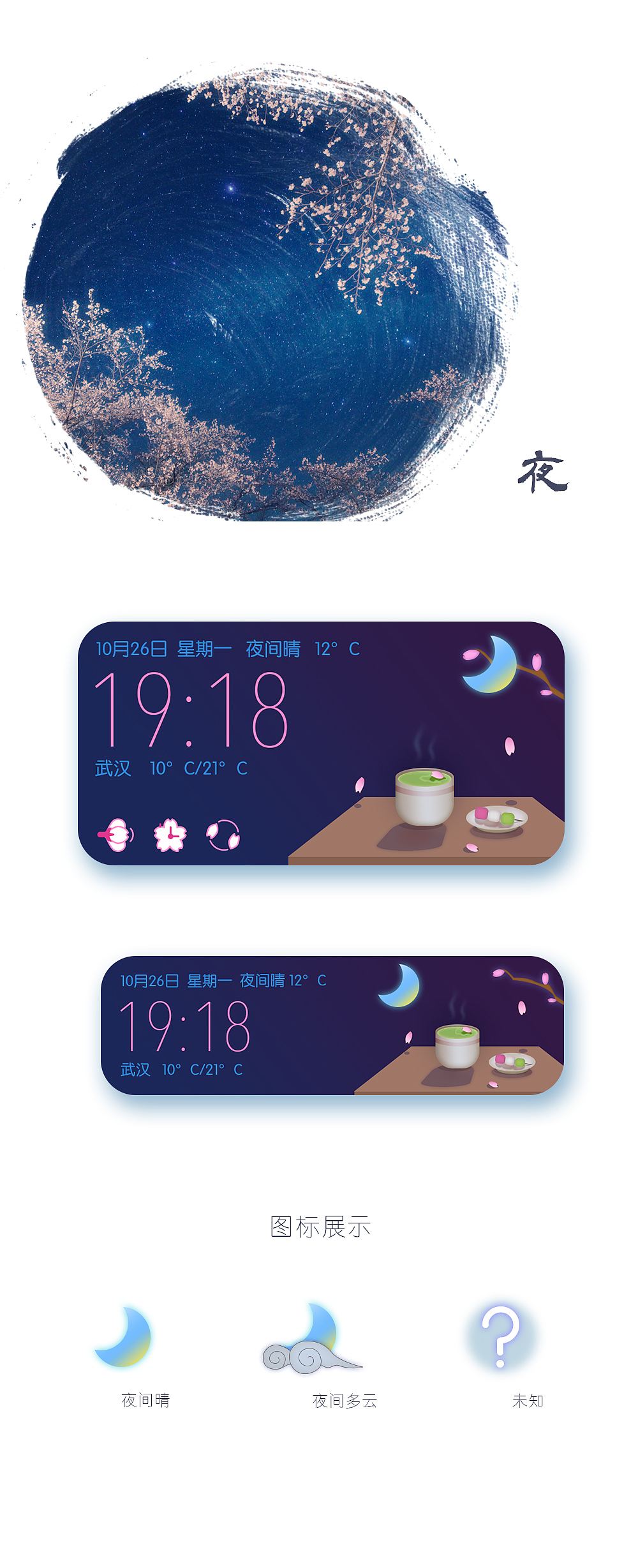 樱山（图ZMzQ2ODk3MDQ=） - 主题/皮肤 - 站酷设计师京酱肉丝原创素材 - 站酷ZCOOL