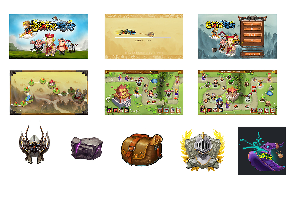 UI作品整理（图ZNTI2MTY2MTI=） - APP界面 - 站酷设计师郑太阳原创素材 - 站酷ZCOOL