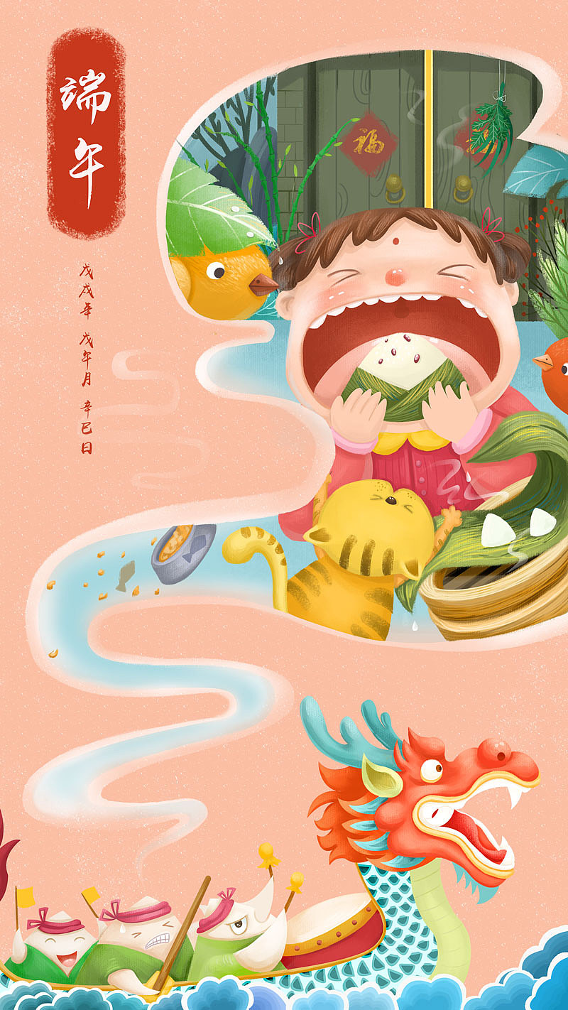 中国传统节日系列