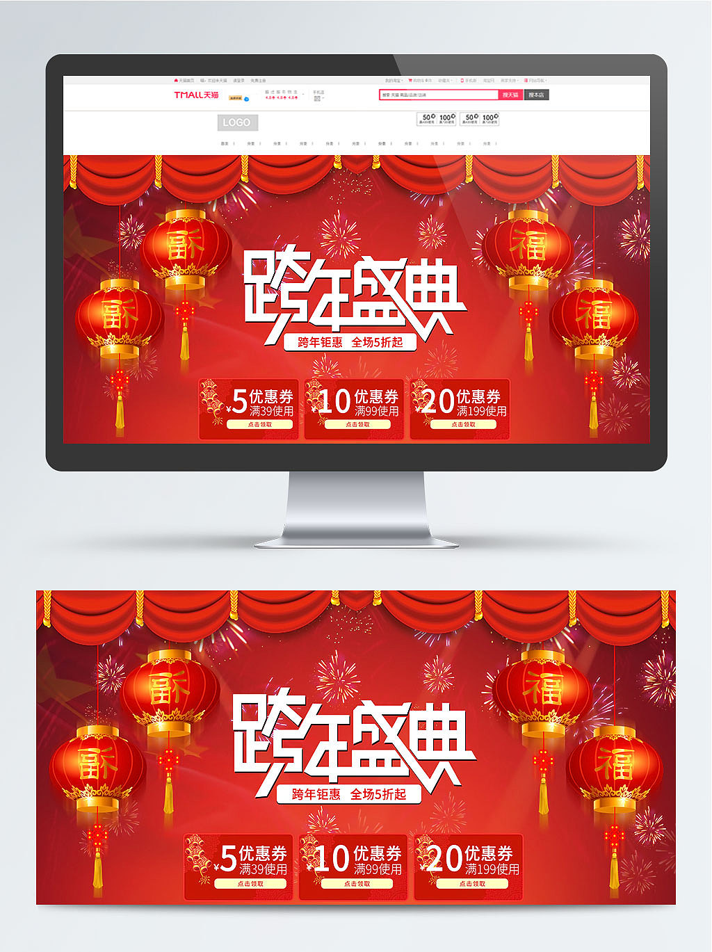 原创作品集（图ZMTM5ODU1NTI0） - 电商 - 站酷设计师段来稳原创素材 - 站酷ZCOOL