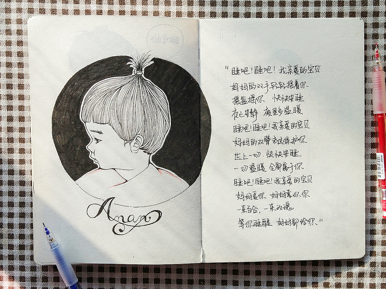 涂鸦小绘本——带娃日志