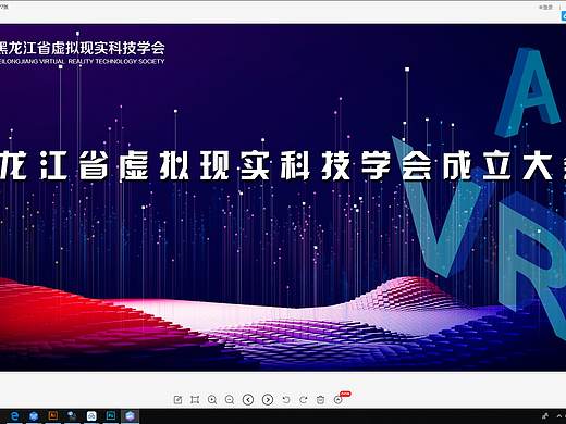 学会成立大会背景