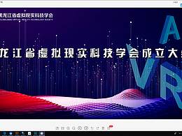大会